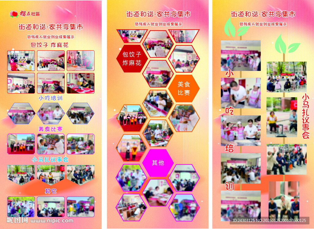 照片易拉宝模板