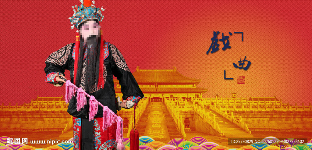 戏曲老生京剧老生