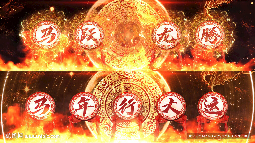 宽屏中国鼓打鼓舞台背景击鼓开场