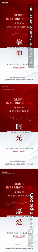 地产热销系列稿