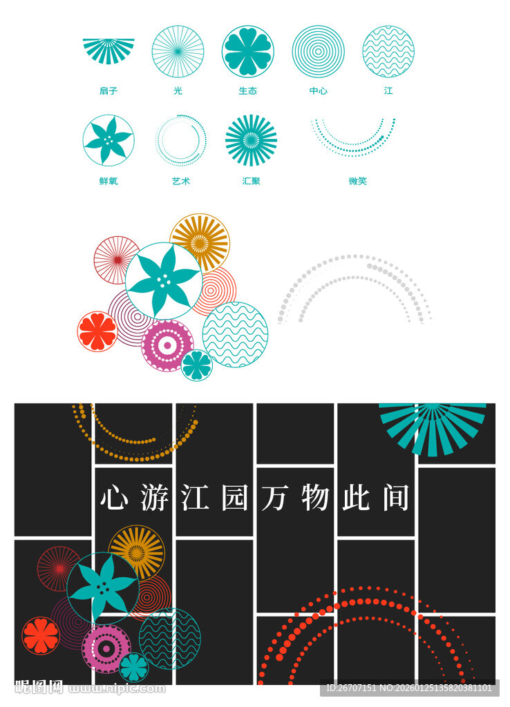 新年窗贴贴纸彩几何花卉装饰图案