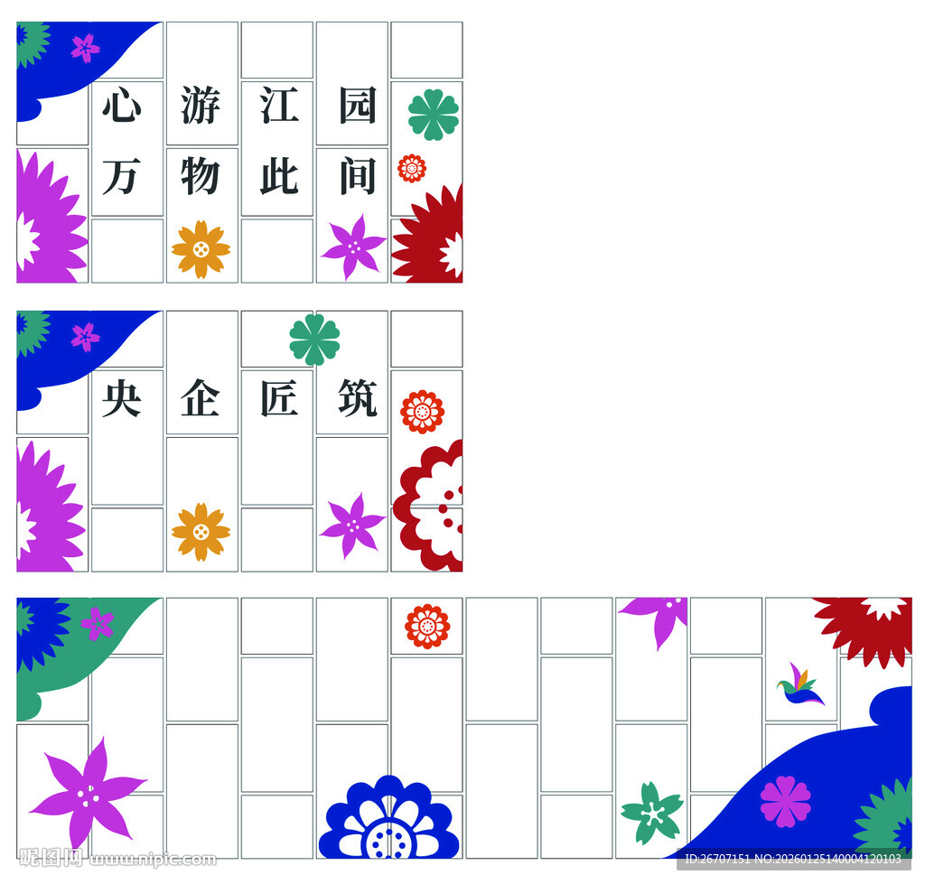 新年窗贴儿童彩色花朵填色图案