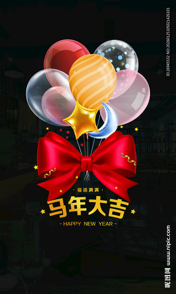 气球喜庆装饰玻璃贴