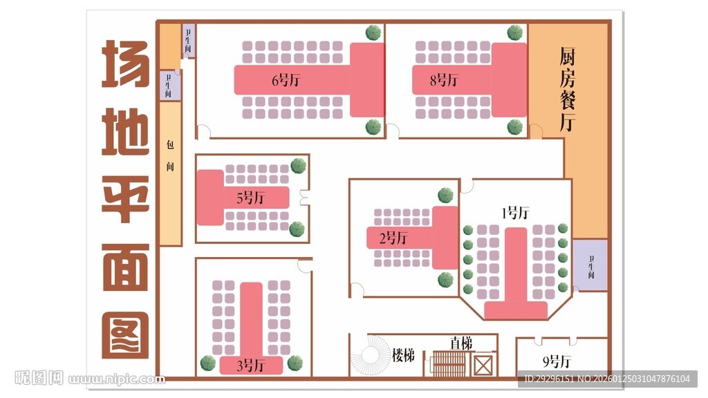 场地平面图设计示例