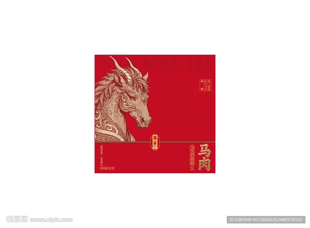 马年插画马头岩肉桂UV