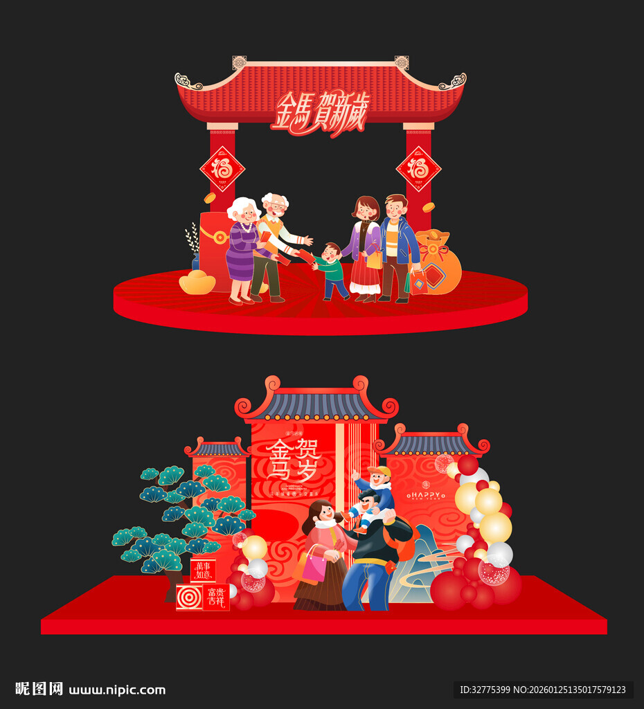 马年春节美陈布置