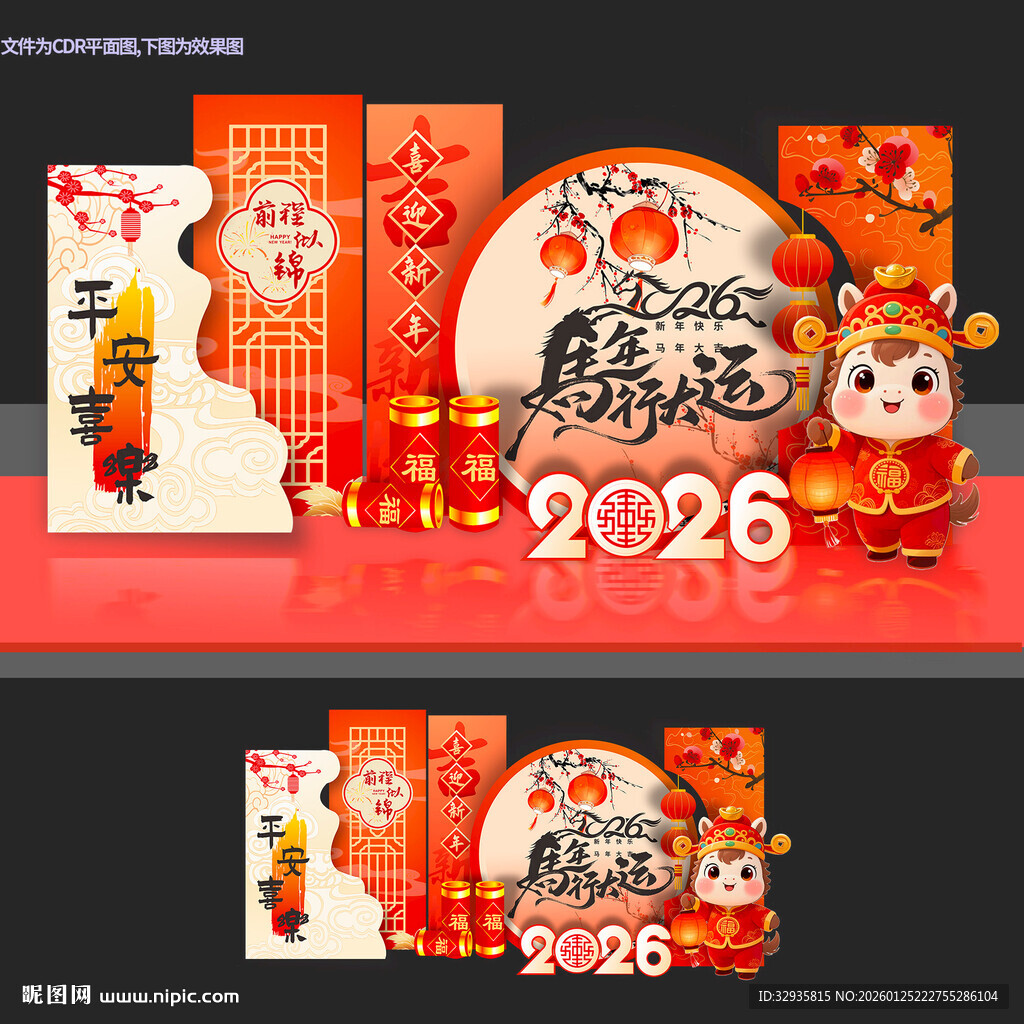 2026年春节美陈马年美陈