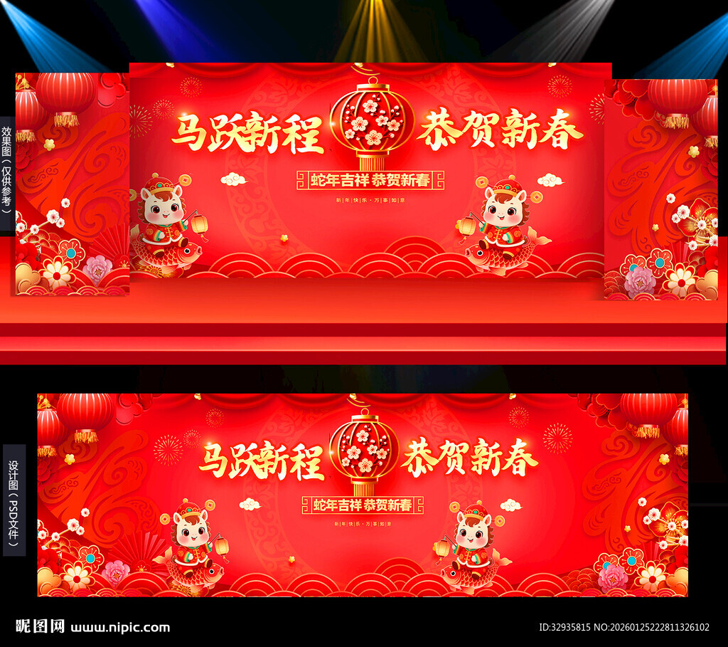 2026年春节舞台背景 