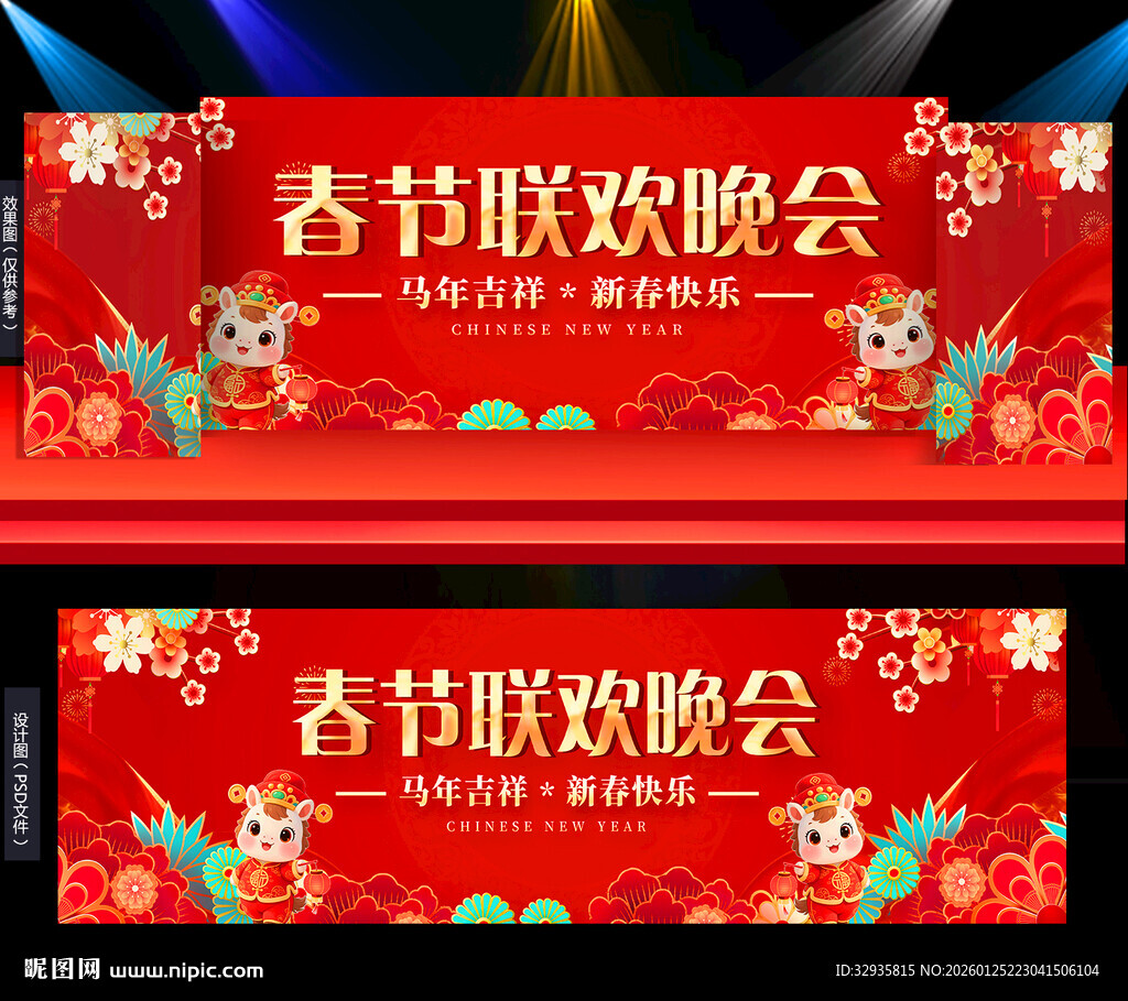 2026年春节舞台背景