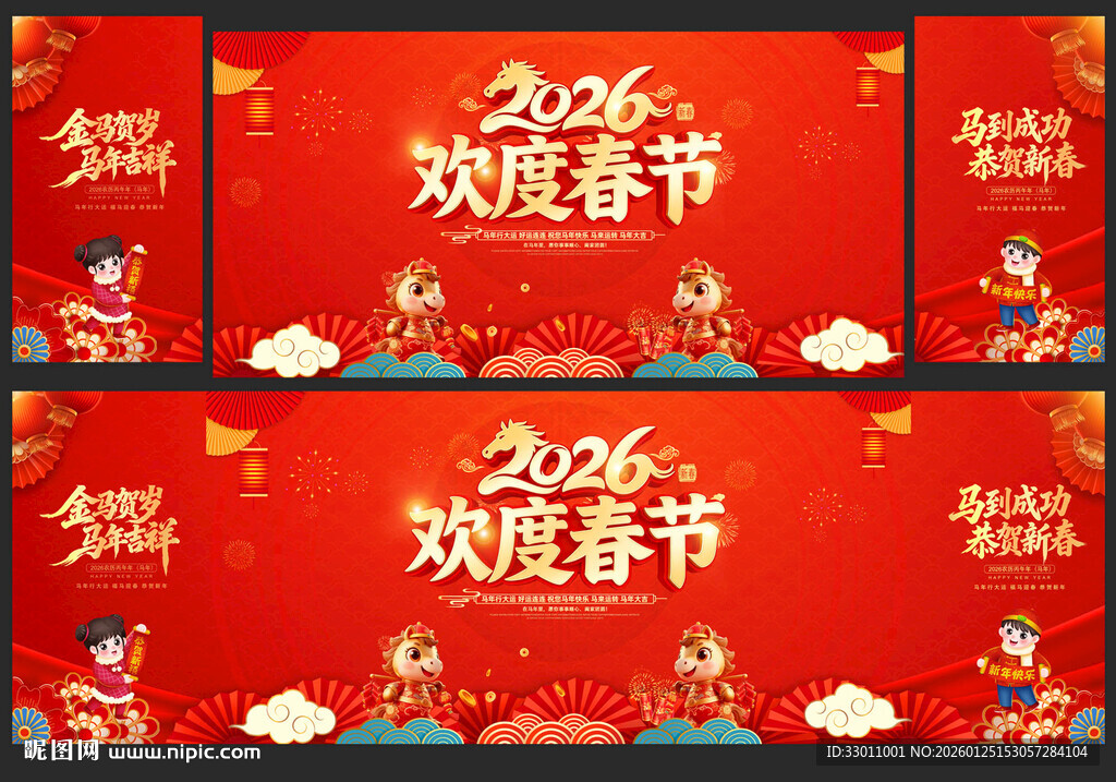 2026年春节晚会舞台背景