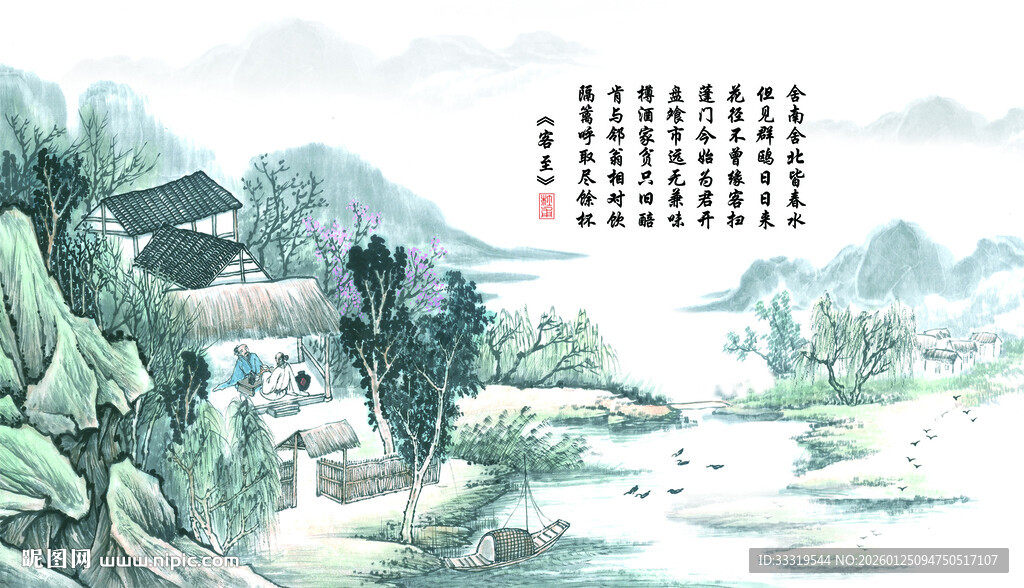 水墨山水风景图