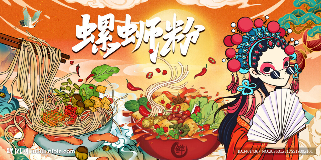 螺蛳粉国潮背景