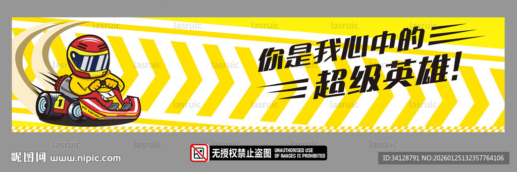 卡丁车画面展示