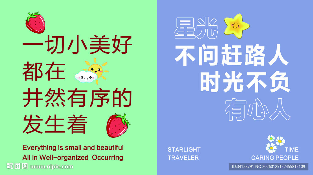 小美好开启鲜活生活