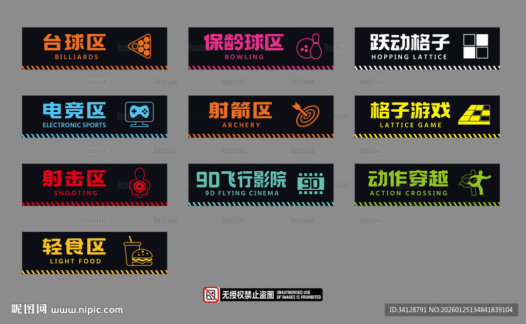 指示区吊牌设计