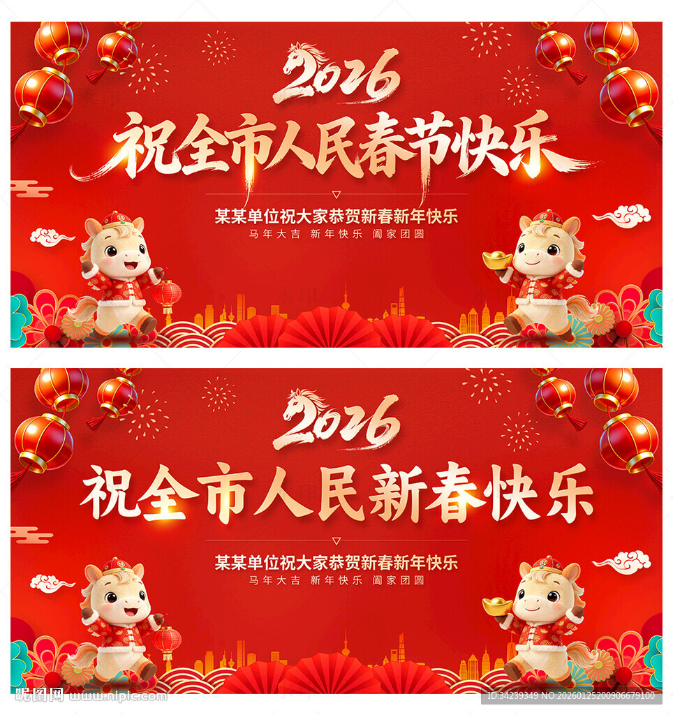 祝全市人民新春快乐