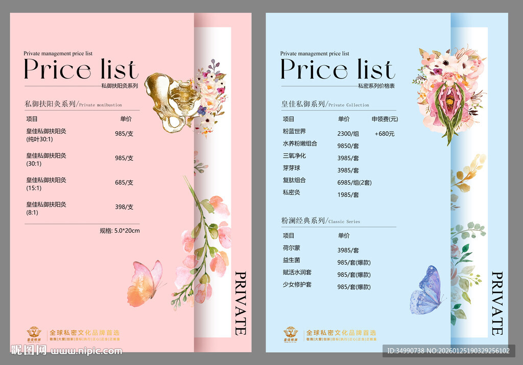 花卉装饰价目表