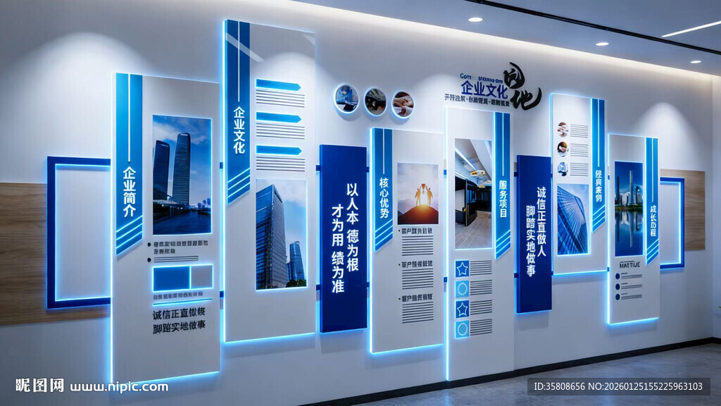 企业科技文化墙