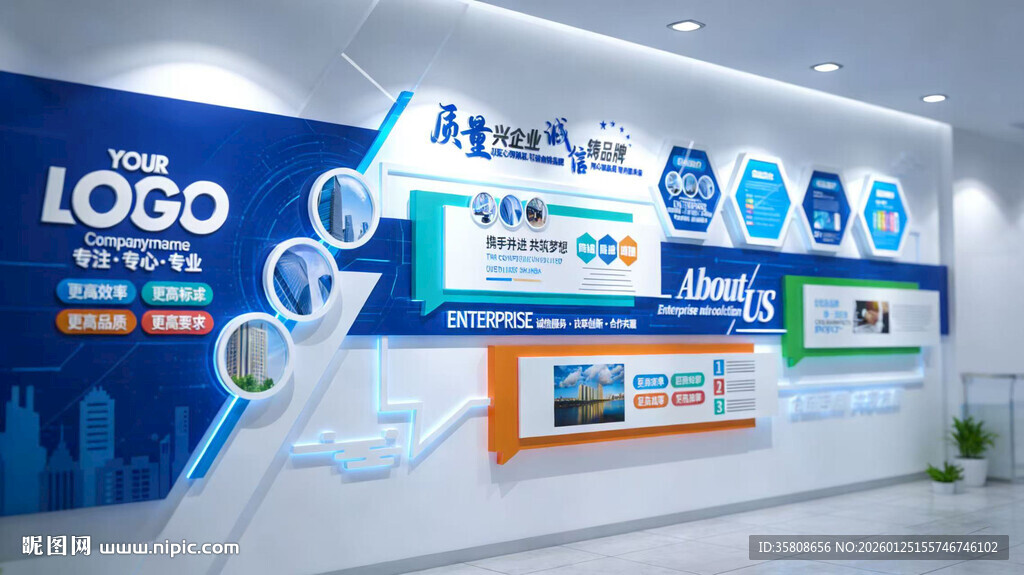 科技企业文化墙