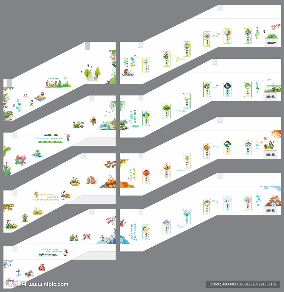 校园楼梯文化墙 二四节气