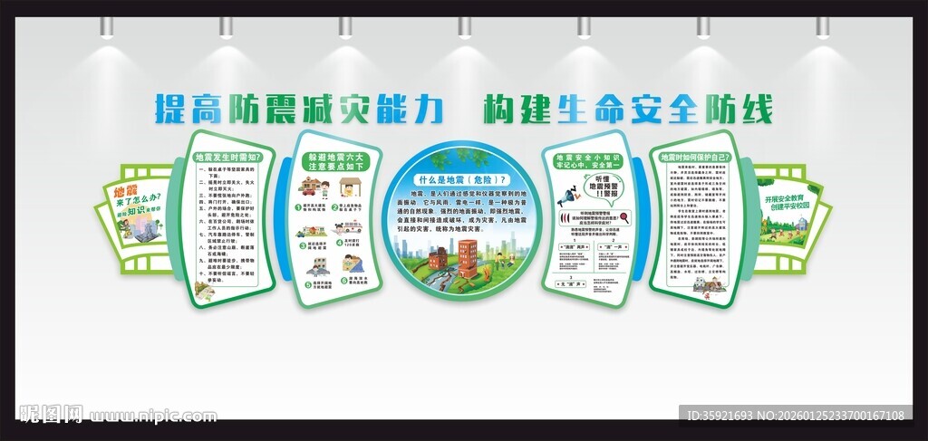 校园走廊文化墙1