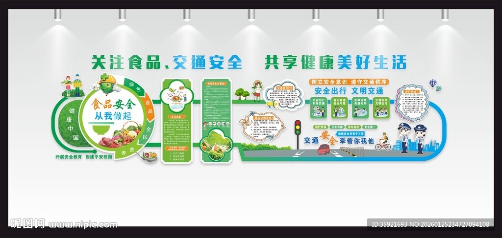 校园走廊文化墙3