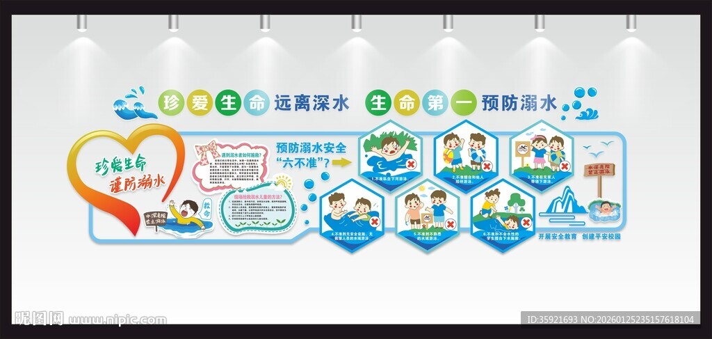 校园走廊文化墙4