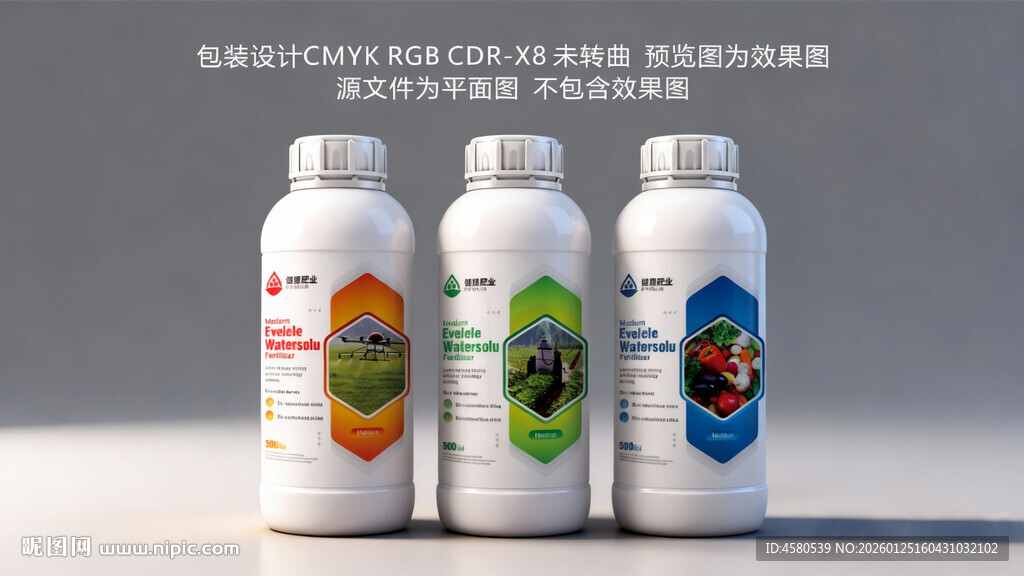 肥料瓶包装设计