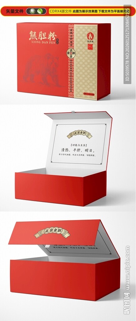 熊胆粉包装设计平面展开图