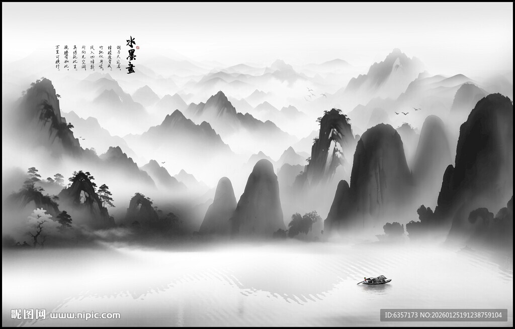 新中式山水画