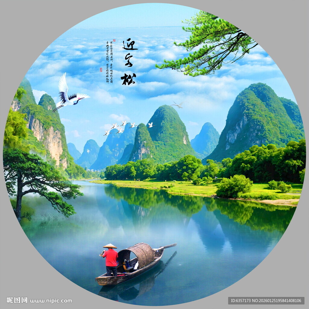 圆形山水画
