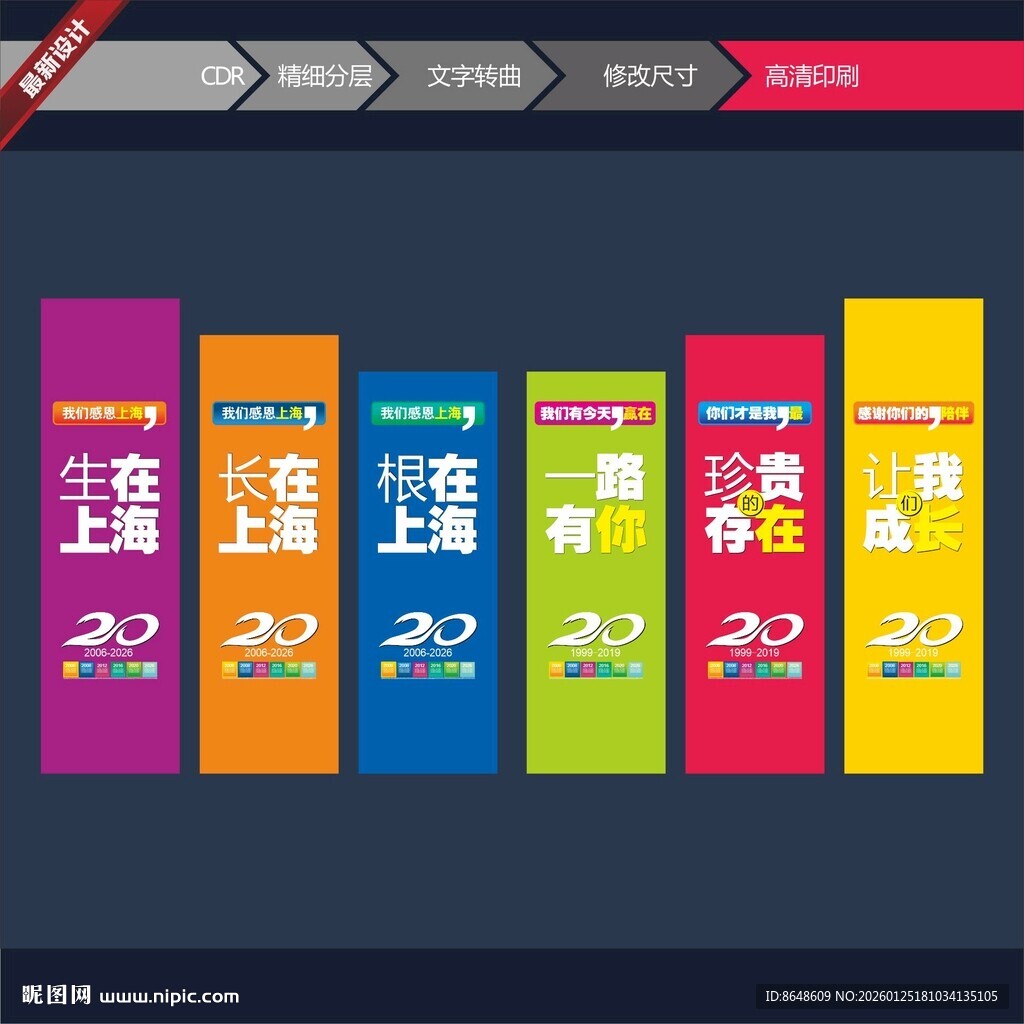 企业文化年会背景