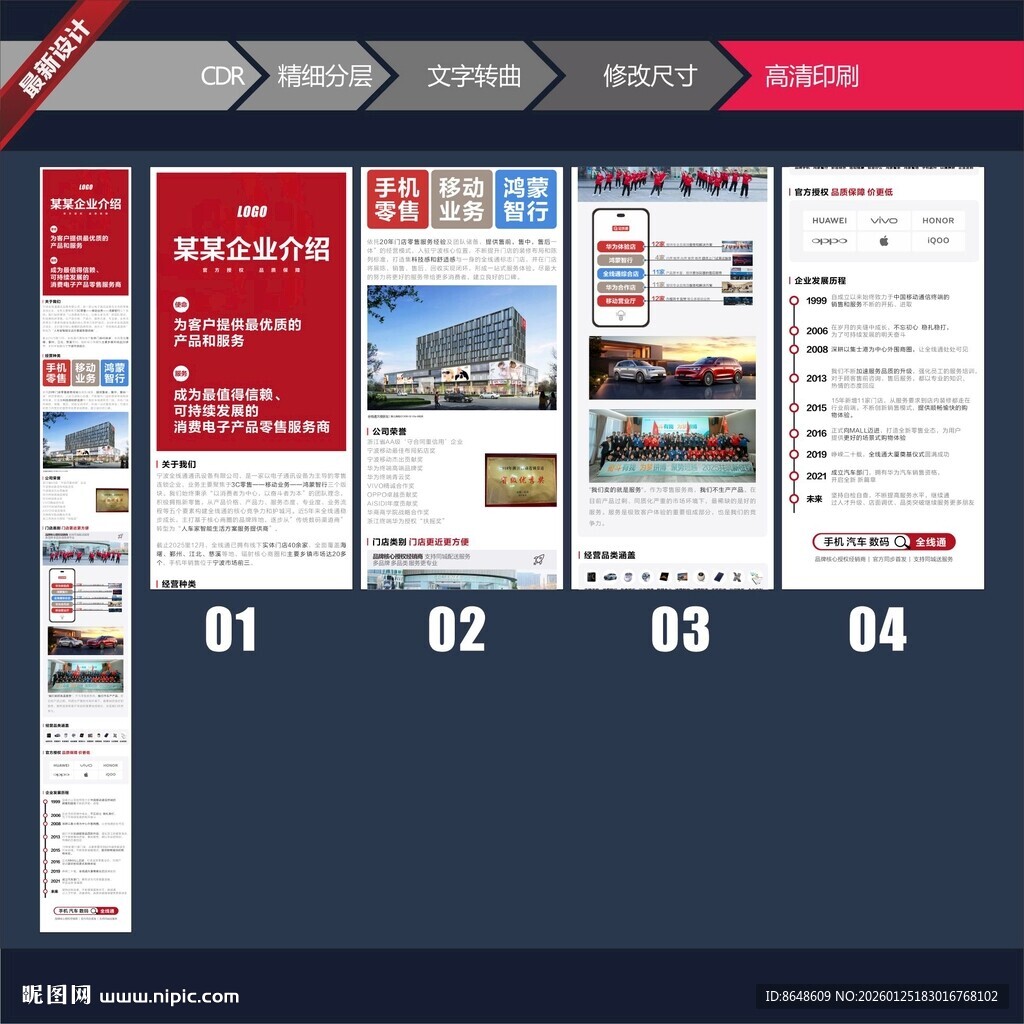 关于我们 企业文化