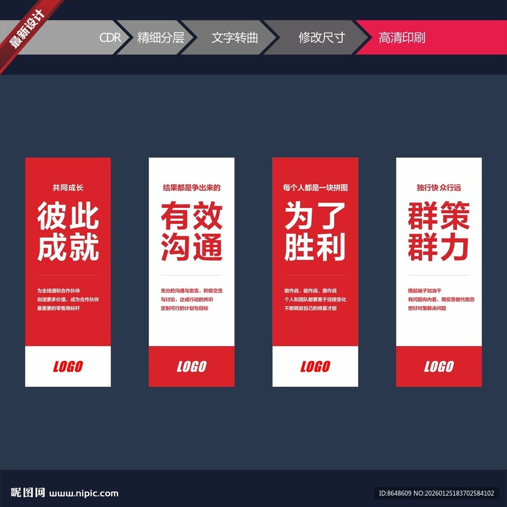 企业文化 办公室标语