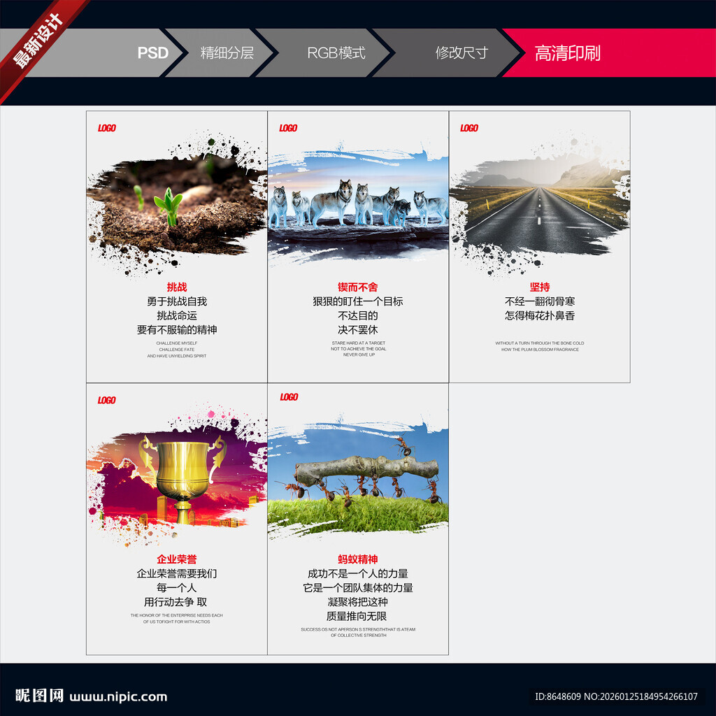 简约办公室企业文化标语展板图片