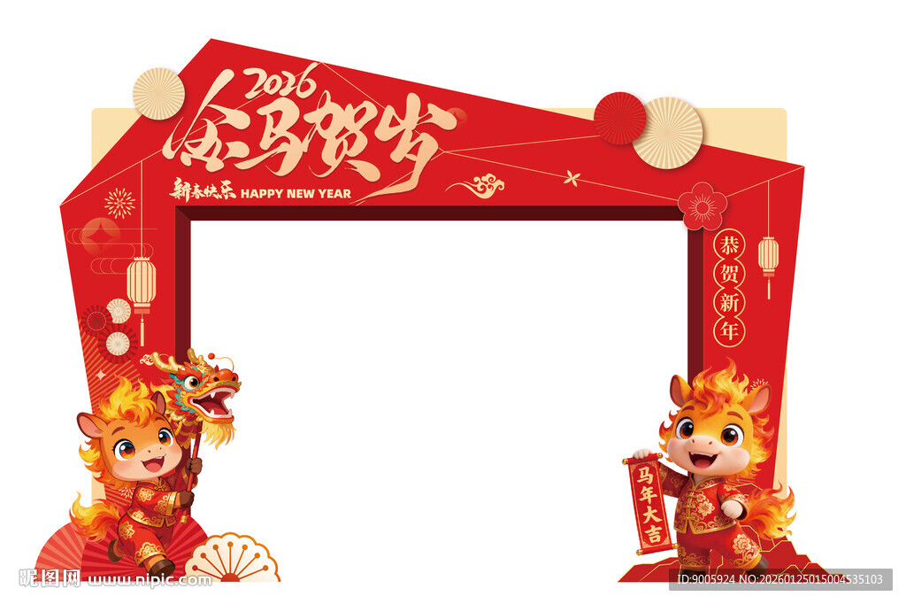 新年欢乐拱门装饰