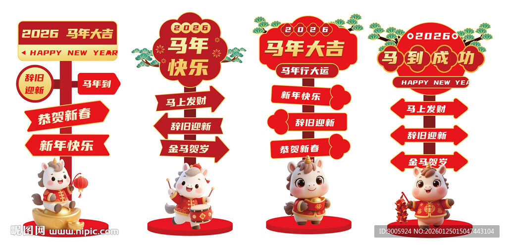 新年促销装饰摆件