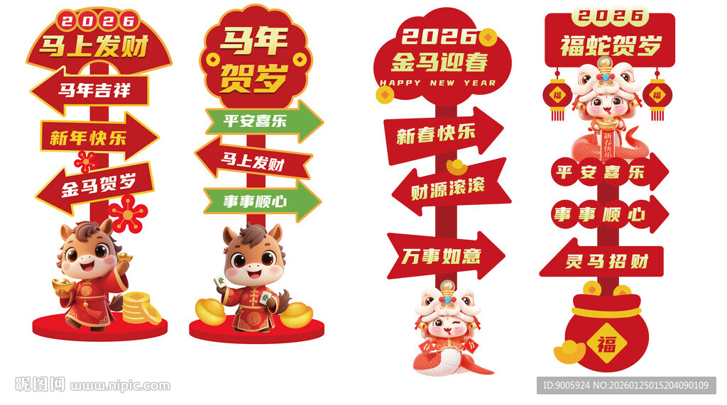 新年装饰挂件 萌趣迎新春