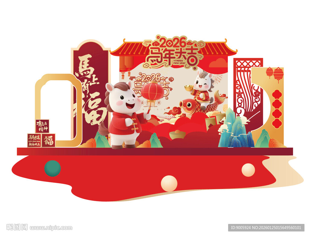 喜庆新春美陈装饰摆件