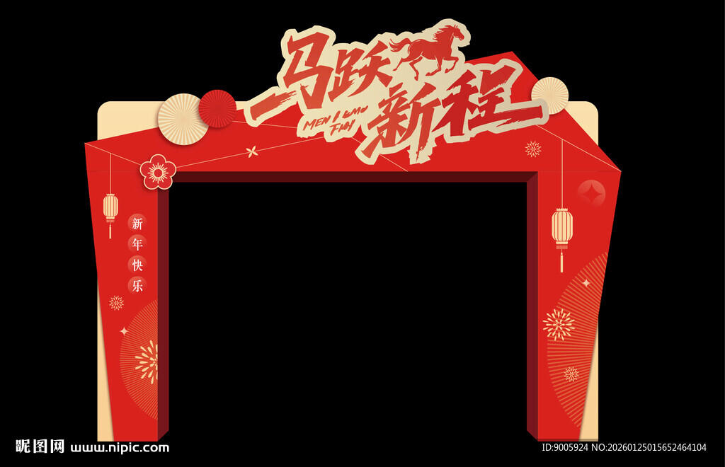 新年喜庆红色装饰拱门