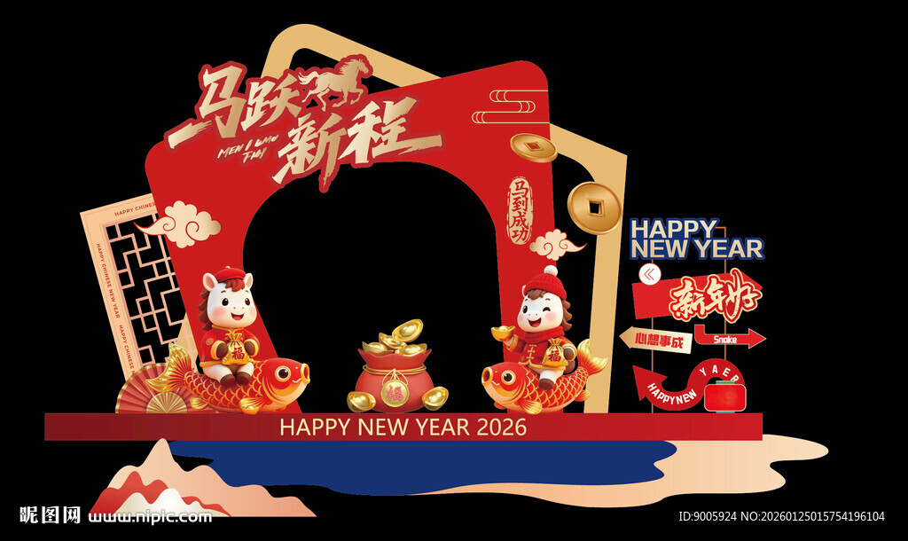 新年喜庆拱门装饰摆件