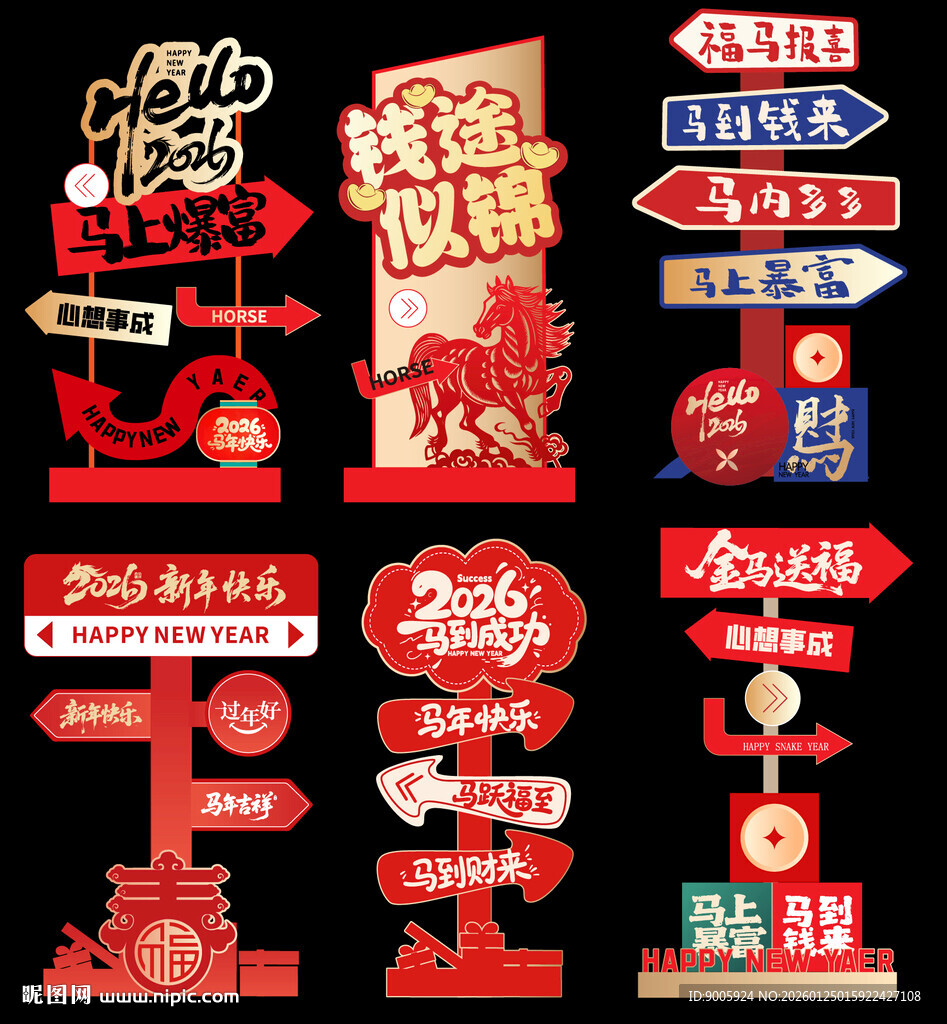 红色喜庆开业活动指示牌