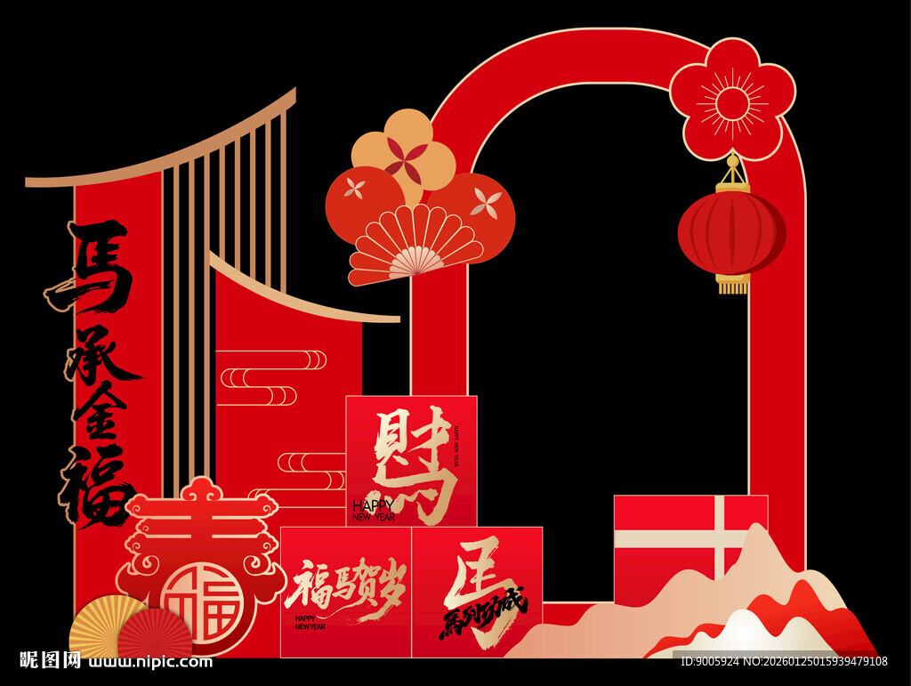 新年喜庆拱门装饰布置