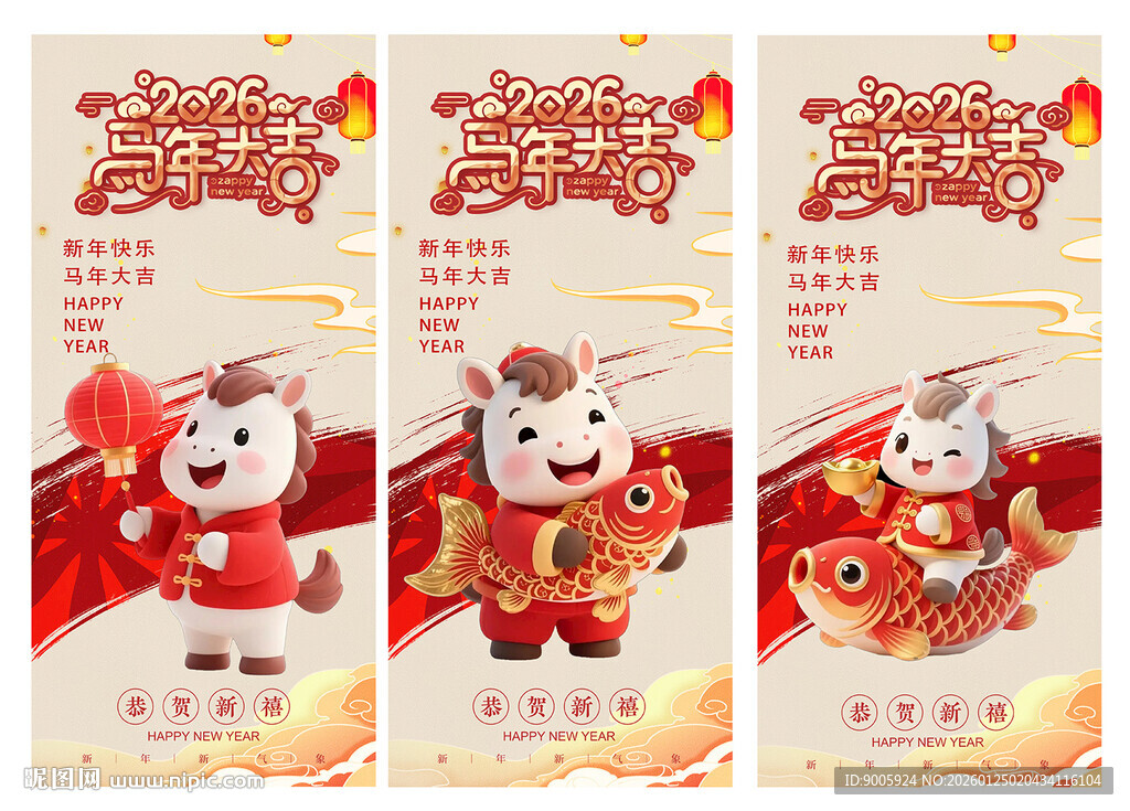 喜庆马年新年祝福海报