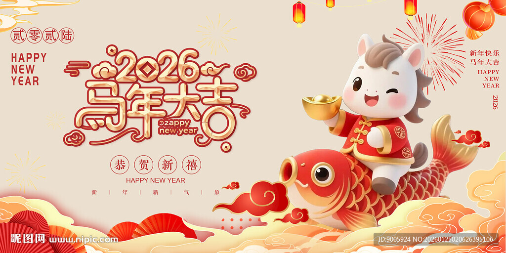 新年贺岁 萌兽与锦鲤同框