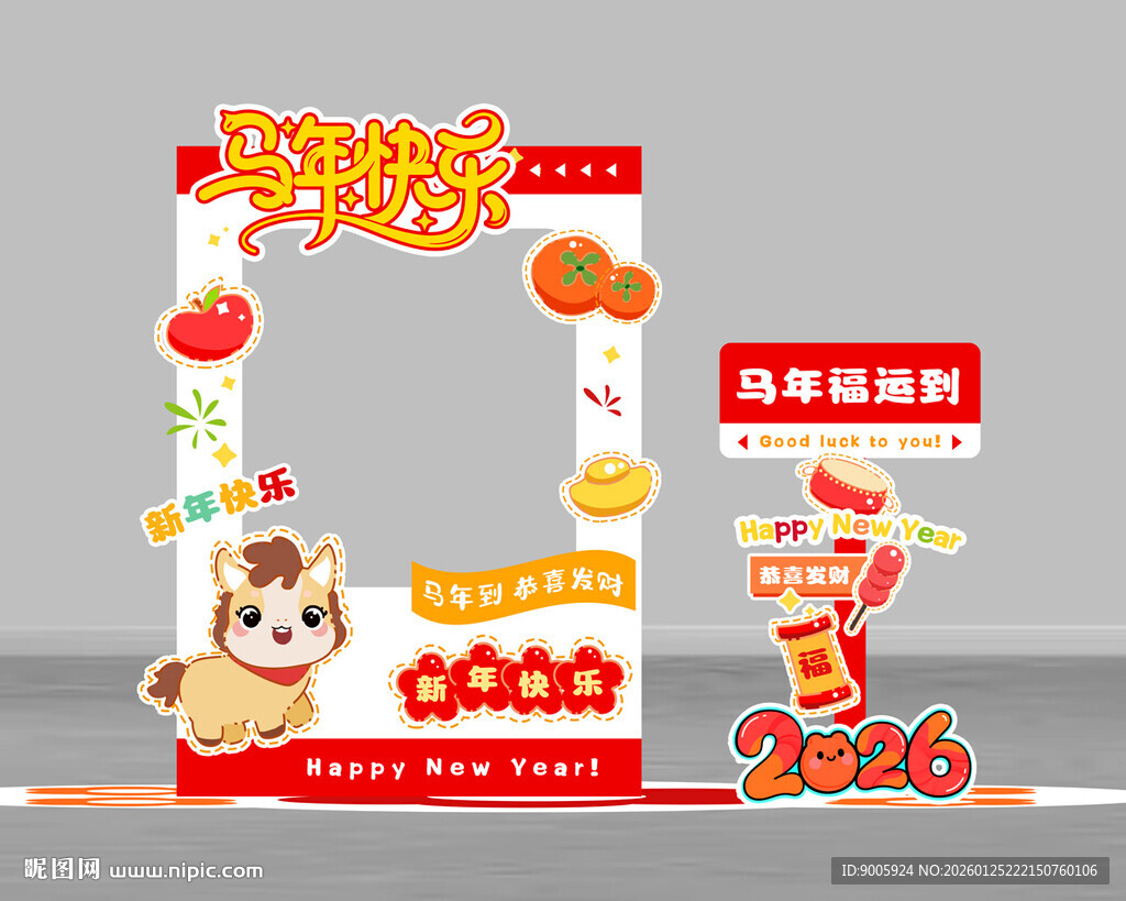 新年拍照打卡装饰道具