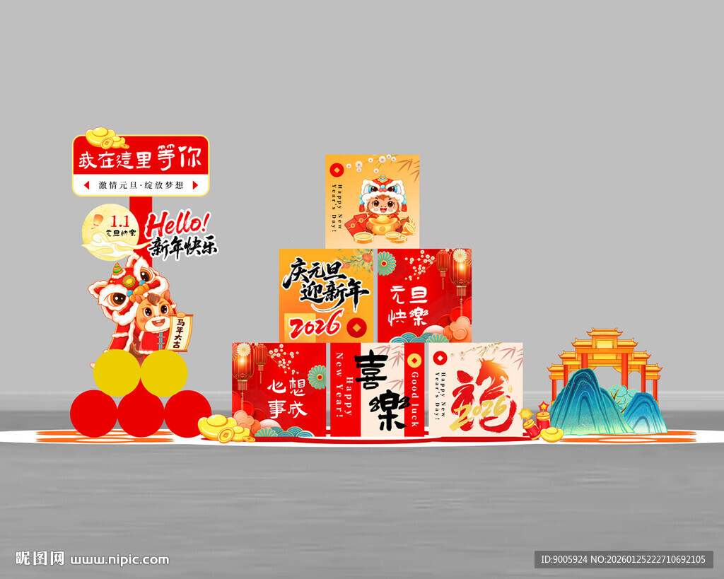 喜庆年货堆叠展示场景