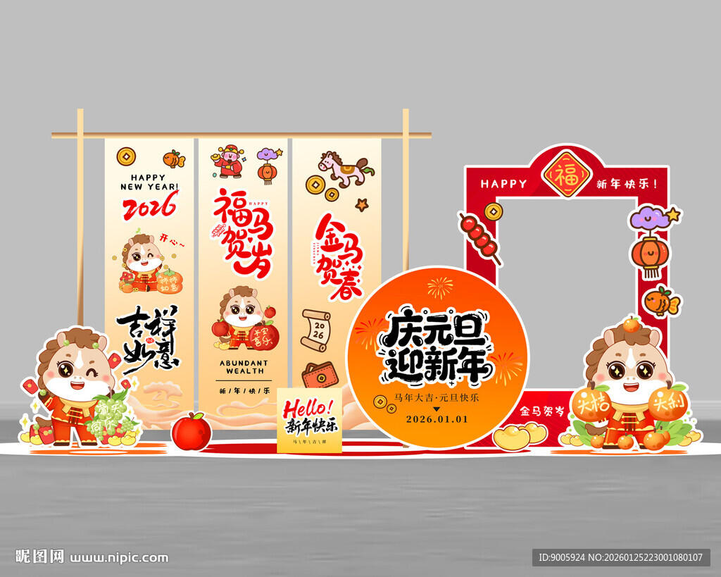 新年美陈装饰喜迎新春