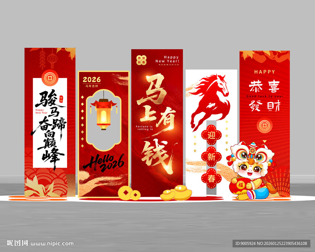 新年喜庆立牌装饰展示