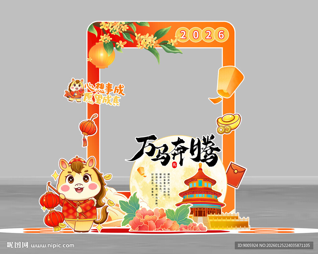 新年万财喵主题美陈装置